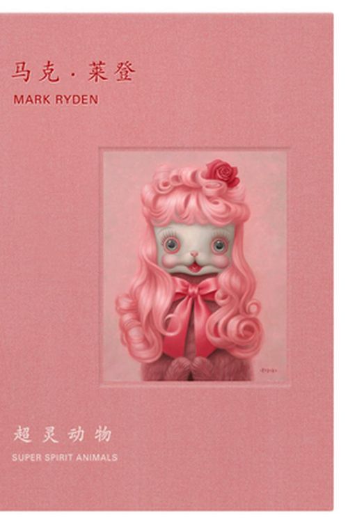 Cover Art for 9782374951416, Mark Ryden’s Super Spirit Animals by Mark Ryden