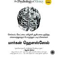 Cover Art for 9789391019198, The Psychology of Money (Tamil) by Morgan Housel