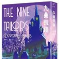 Cover Art for 9786263151499, The Nine Tailors by Dorothy L. Sayers