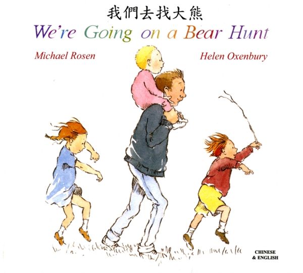 Cover Art for 9781852697099, We're Going on a Bear Hunt in Chinese and English by Michael Rosen