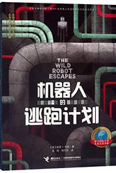 Cover Art for 9787544861359, The Wild Robot Escapes by Peter Brown