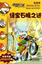 Cover Art for 9787539164724, Geronimo Stilton and the Gold Medal Mystery- The New Translation for Geronimo Stilton Collection 9 (Chinese Edition) by (yi jie luo ni mo .si di dun