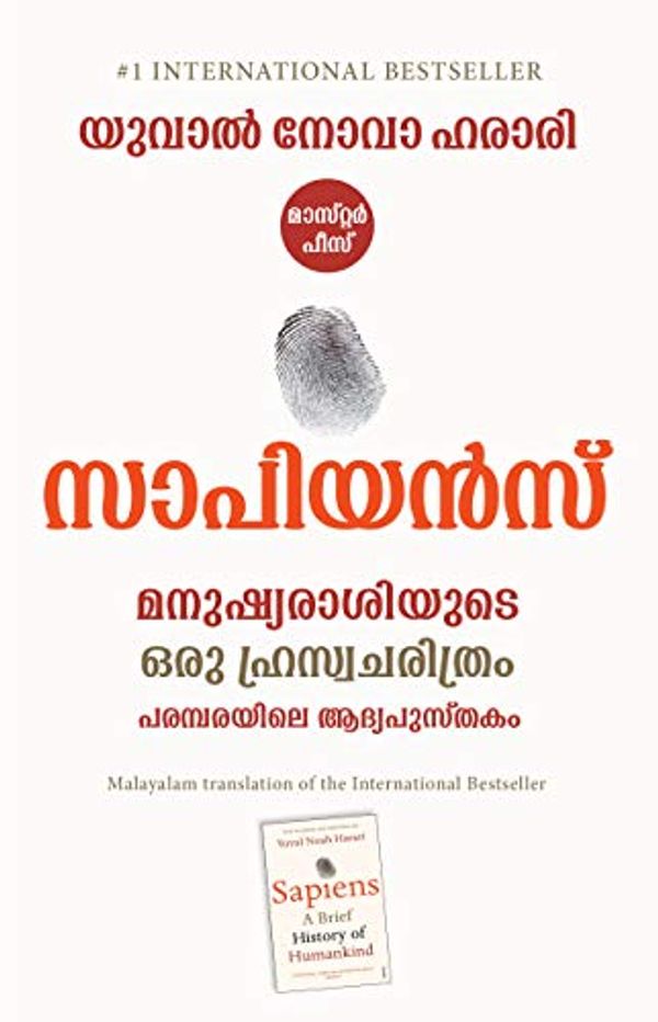 Cover Art for 9789388241922, Sapiens (Malayalam Edition) by Yuval Noah Harari
