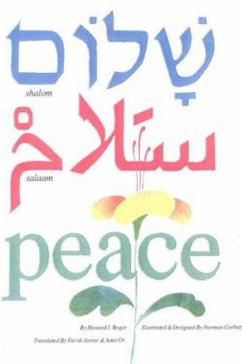 Cover Art for 9780881230833, Shalom Salaam Peace by Howard I Bogot