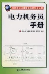 Cover Art for 9787115160768, manual power Jiwu Yuan by WANG ZHI LIANG ZHANG LEI TING CAO GUO SHUI WU A MING BIAN ZHU