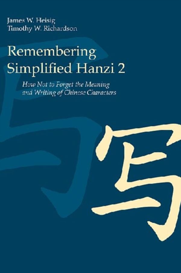 Cover Art for 9780824836559, Remembering Simplified Hanzi: Vol. 2 by James W. Heisig, Timothy W. Richardson