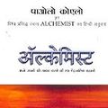 Cover Art for 9780007845569, Alchemist (HINDI) by Paulo Coelho