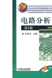 Cover Art for 9787563516810, Circuit Analysis (2nd Edition)(Chinese Edition) by Lv Jing yang 、 wang yu mei 、 jin ming bian zhu wu wen li shen Ding, MA