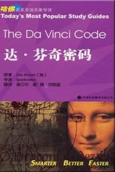 Cover Art for 9787543323605, Blue Star Bilingual famous Harvard Guide: The Da Vinci Code (English-Chinese)(Chinese Edition) by Brown, Dan·布朗, 云中·谢, 慧·郝, 晓茵·何