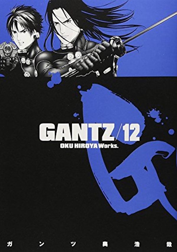 Cover Art for 9784088765785, GANTZ Vol. 12 (GANTZ) (in Japanese) by Hiroya Oku