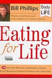 Cover Art for 9789604420032, Eating for life by Bill Phillips