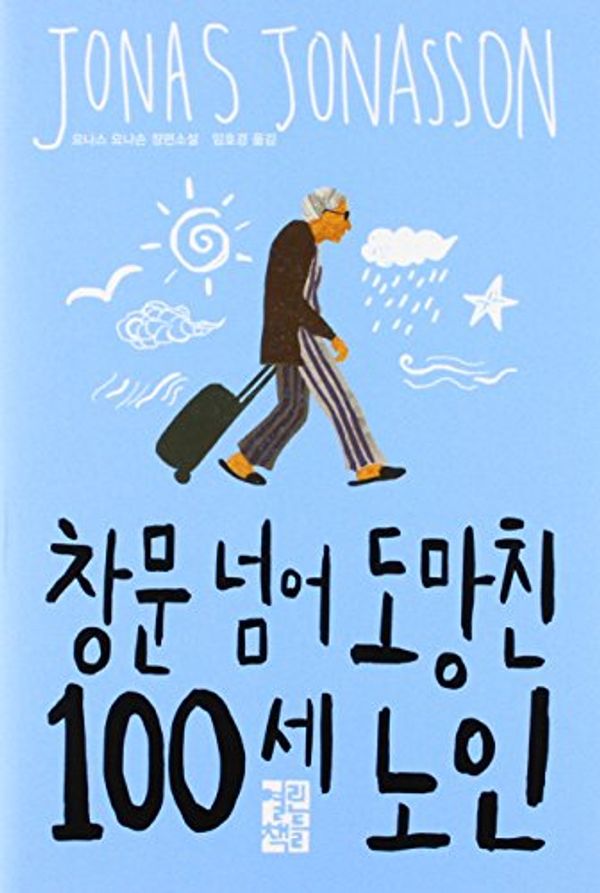 Cover Art for 9788932916194, [The 100-Year-Old Man Who Climbed Out the Window and Disappeared] by Jonas Jonasson