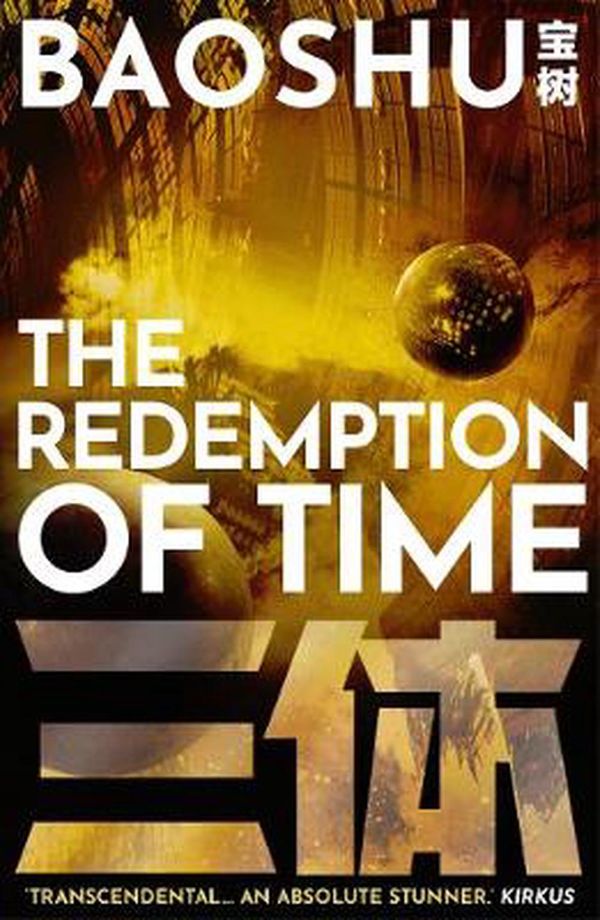 Cover Art for 9781800248977, The Redemption of Time (A Three-Body Problem Novel) by Baoshu