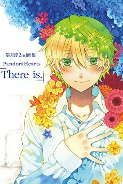 Cover Art for 4260434775073, Pandora Hearts * 2nd Artbook: There is * Jun Mochizuki Art Works * Artbook (JP Oversized) by Jun Mochizuki