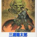 Cover Art for 9784592136927, Beruseruku, Vol. 10 (Berserk) (Japanese Edition) by Kentaro Miura