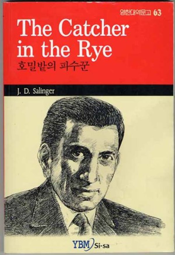 Cover Art for 9788917161465, The Catcher in the Rye (IN ENGLISH & KOREAN) (63) by J. D. Salinger, Jerome David Salinger