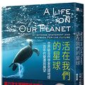 Cover Art for 9789865062040, A Life of Our Planet (Chinese Edition) by Jonnie Hughes David Attenborough