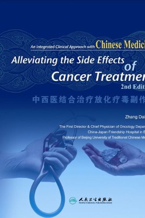 Cover Art for 9787117087025, An Integrated Clinical Approach with Chinese Medicine by Zhang Dai-Zhao