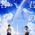 Cover Art for B01M17602H, Makoto Shinkai 's new film, Kimi no Na wa. (Your Name) Official Visual Guide BOOK 新海誠監督作品 君の名は。 公式ビジュアルガイド [JAPANESE EDITION] 2016 by Makoto Shinkai