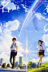 Cover Art for B01M17602H, Makoto Shinkai 's new film, Kimi no Na wa. (Your Name) Official Visual Guide BOOK 新海誠監督作品 君の名は。 公式ビジュアルガイド [JAPANESE EDITION] 2016 by Makoto Shinkai