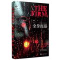 Cover Art for 9787020148431, The Firm by Unknown