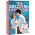 Cover Art for 9787512515253, The Love Hypothesis (Chinese Edition) by Ali Hazelwood