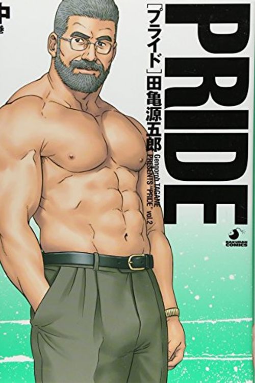 Cover Art for 9784892363108, Gengoroh Tagame: PRIDE Comic Vol.2 (in Japanese) Manga by GengoroÌ„ Tagame