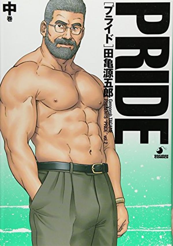 Cover Art for 9784892363108, Gengoroh Tagame: PRIDE Comic Vol.2 (in Japanese) Manga by GengoroÌ„ Tagame