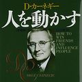 Cover Art for 9784422100517, How to Win Friends and Influence People by Dale Carnegie