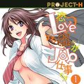 Cover Art for 9781624590191, Love on the Job: (Hentai Manga) Volume 1 by ハルミチヒロ