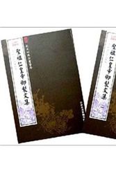 Cover Art for 9787807201281, Imperial Si Ku Quan Shu Hui To: St Zuren Huang Di Yu Collection System (all 2) (Paperback) by Qing Sheng zu ren huang yu Di Zhi