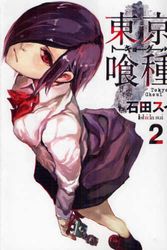 Cover Art for 9784088792910, Tokyo Tokyo ?? ghoul 2 (Young Jump Comics) (2012) ISBN: 4088792912 [Japanese Import] by 石田スイ
