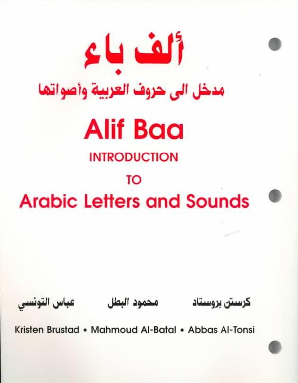 Cover Art for 9780878402922, Alif Baa Introduction to Arabic Letters and Sounds by Kristen Brustad, Etc, Mahmoud Al-Batal, Abbas Al-Tonsi