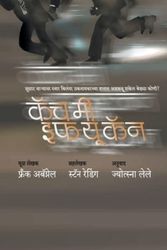 Cover Art for 9788184980950, Catch Me If You Can (Marathi Edition) by Frank Abagnale, Stan Radding