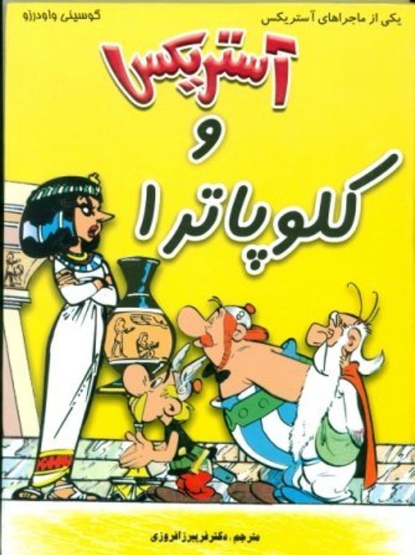 Cover Art for 9789649394862, Asterix 06: astriks va kili`upatra (persa) by R./Uderzo Goscinny