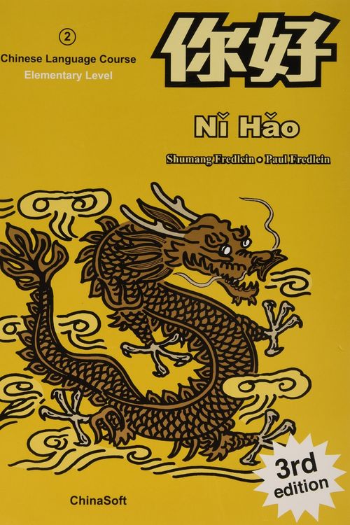 Cover Art for 9781876739485, Ni Hao by Shumang Fredlein, Paul Fredlein