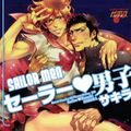 Cover Art for 9781613131718, Sailor Men by Sakira