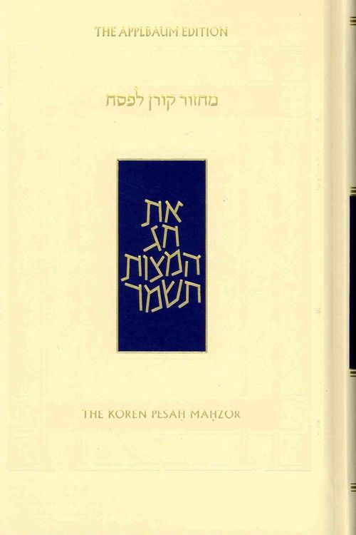 Cover Art for 9789653013186, The Koren Sacks Pesah Mahzor by Jonathan Sacks