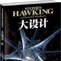 Cover Art for 9787535765444, The Grand Design by Stephen W. Hawking