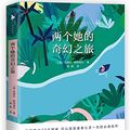 Cover Art for 9787550022034, The Curious Charms of Arthur Pepper (Chinese Edition) by Phaedra Patrick
