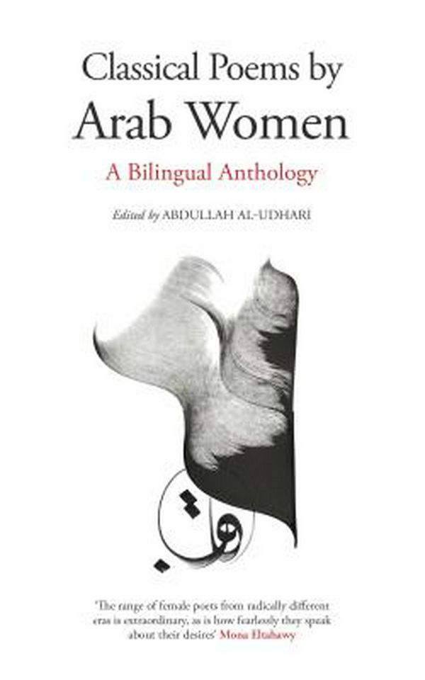 Cover Art for 9780863560477, Classical Poems By Arab Women by Abdullah al-Udhari