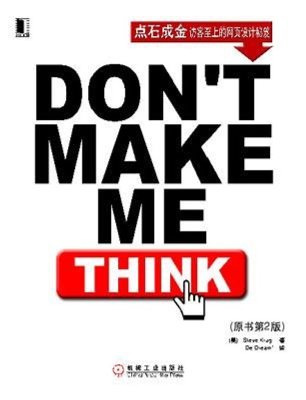 Cover Art for 9787111184829, Dont make me think by MEI ) Steve Krug ZHU