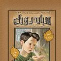 Cover Art for 9789771410720, The Spiderwick Chronicles: Lucinda's Secret (Arabic Edition) by Tony Diterlizzi and Holly Black