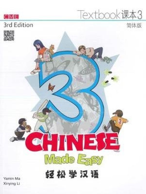 Cover Art for 9789620434600, Chinese Made Easy Vol. 3 - Textbook by Yamin Ma