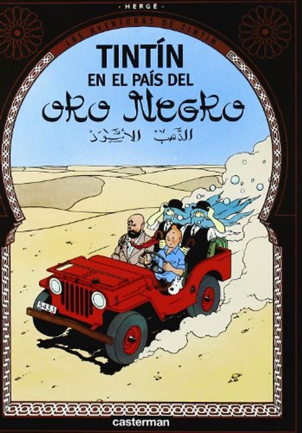 Cover Art for 9782203751484, Tintin Spanish by Herge