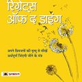 Cover Art for B0BL2N24YC, The Top Five Regrets of The Dying (Hindi Translation of The Top Five Regrets of The Dying) (Hindi Edition) by Bronnie Ware