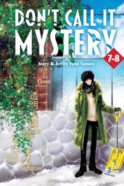 Cover Art for 9798888433508, Don't Call it Mystery (Omnibus) Vol. 7-8 by Yumi Tamura