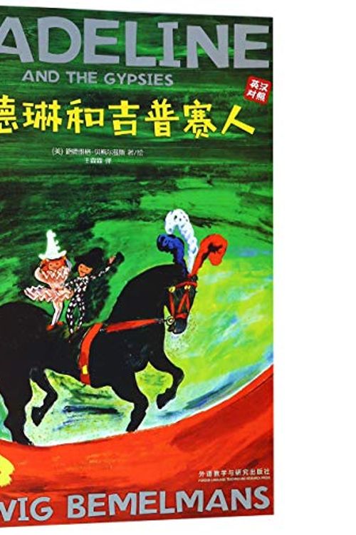 Cover Art for 9787513599795, Madeleine and Gypsies (the 80th anniversary of the publication of this collection of English and Chinese) (Madeleine gift sticker)(Chinese Edition) by [ MEI ] LU DE WEI GE BEI MEI ER MAN SI