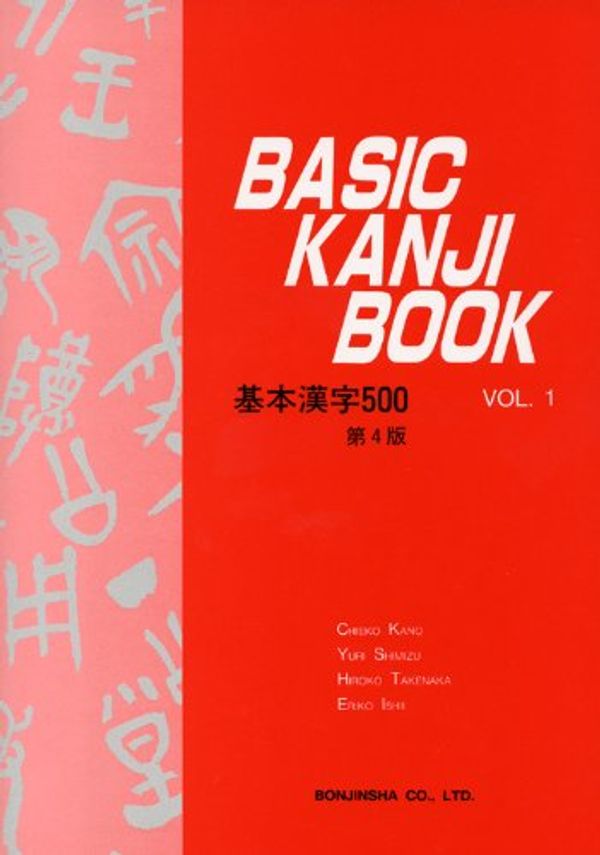 Cover Art for 9784893580917, Basic Kanji Book: v. 1 by Chieko Kano
