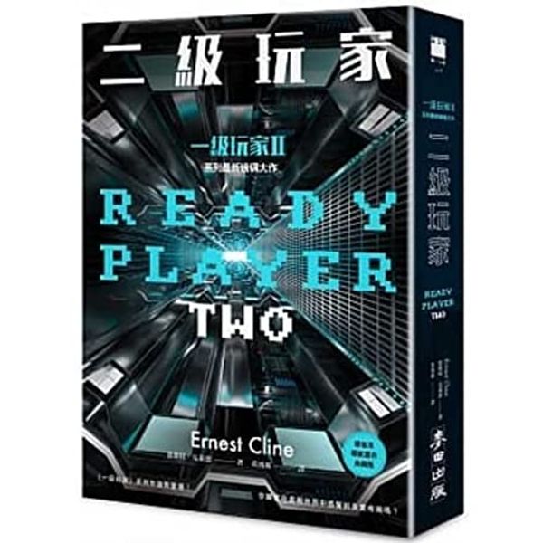 Cover Art for 9786263101302, Ready Player Two by Ernest Cline